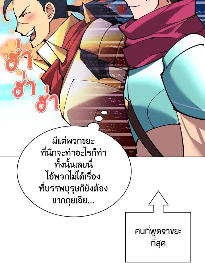 Overgeared ตอนที่ 231 หน้า 17
