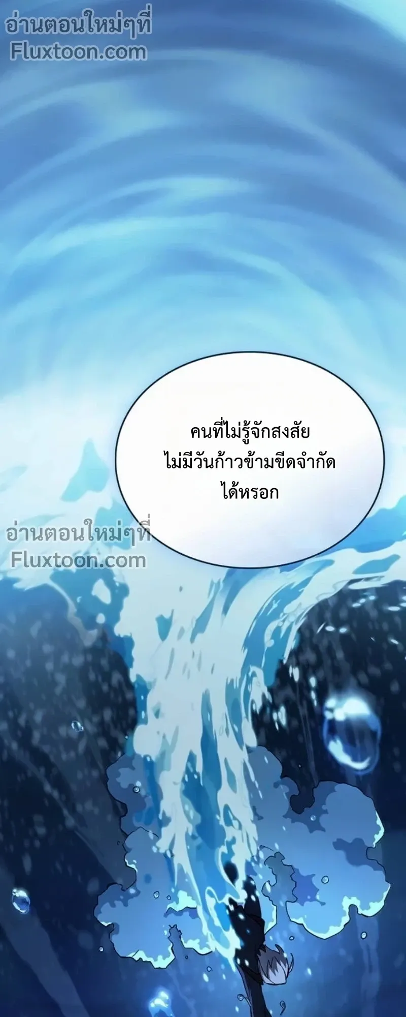 The Sword-Eating Swordmaster ตอนที่ 9 หน้า 29