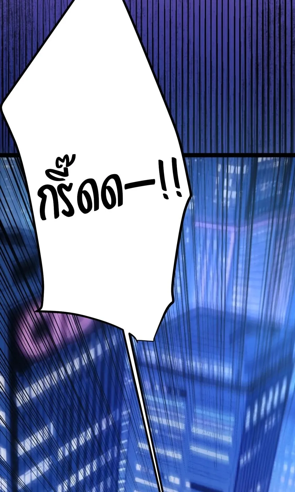 My Starting Talent is Mythical, A Single Strike Smites Deities ตอนที่ 3 หน้า 43
