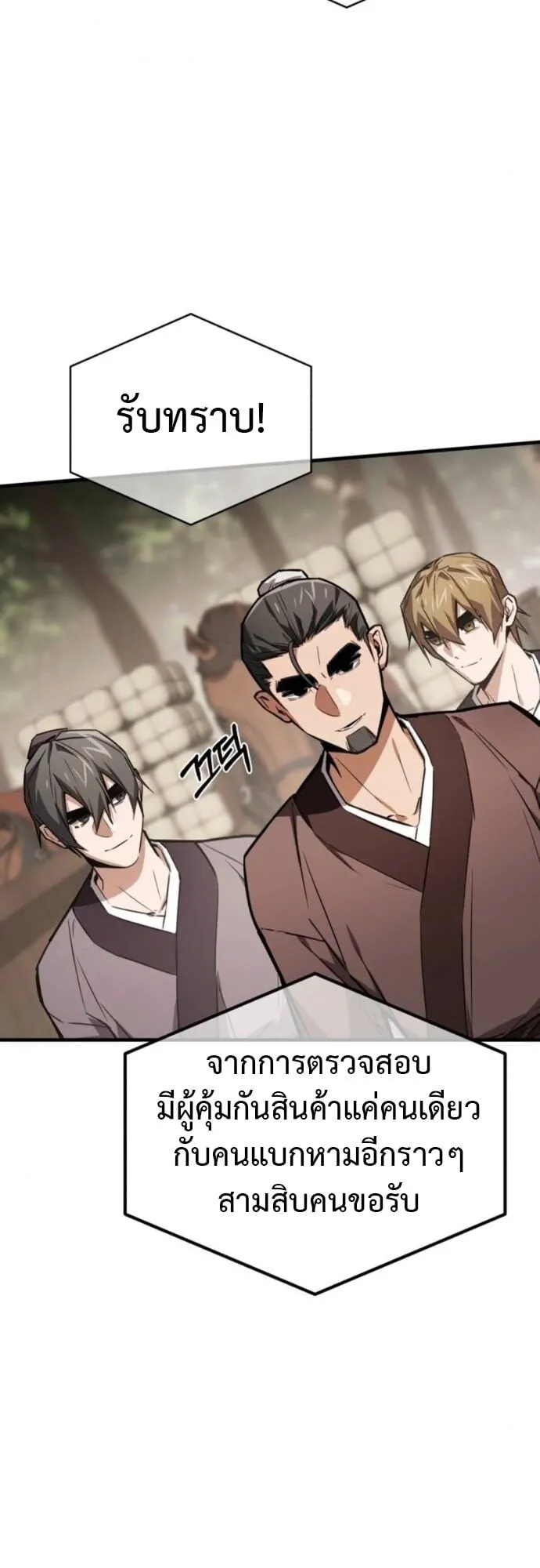 The Demon God ตอนที่ 12 หน้า 66