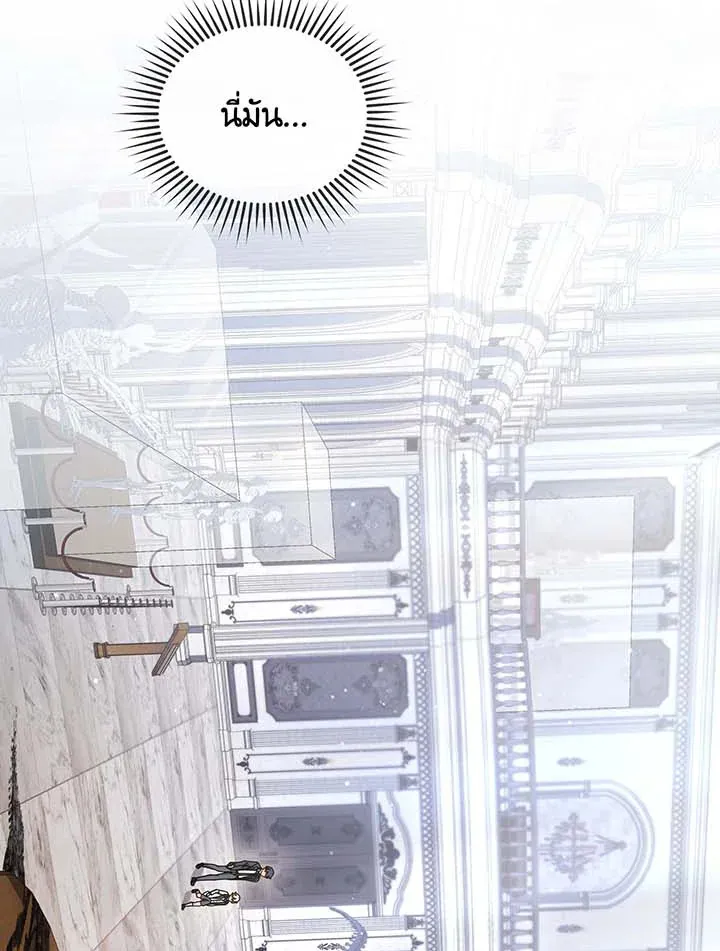 Necromancer Academy’s Genius Summoner Chapter 89 หน้า 20