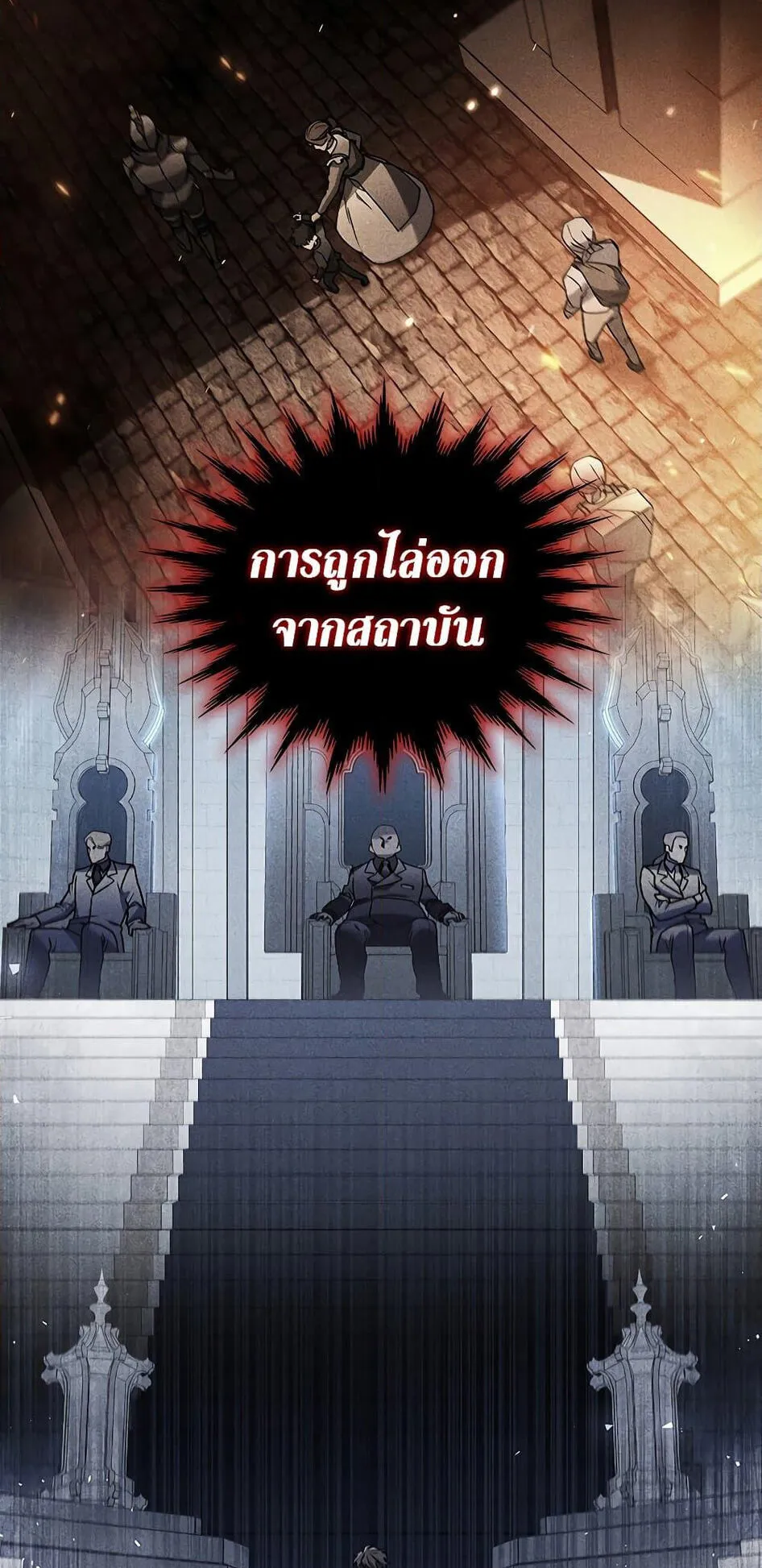 Dragon-Devouring Mage ตอนที่ 3 หน้า 19