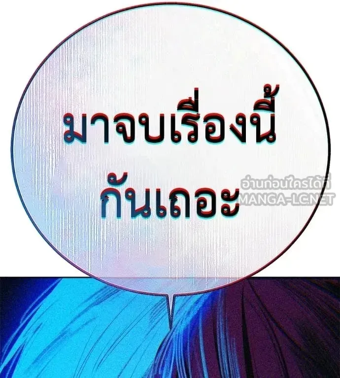 Red Shirt ตอนที่ 33 หน้า 5