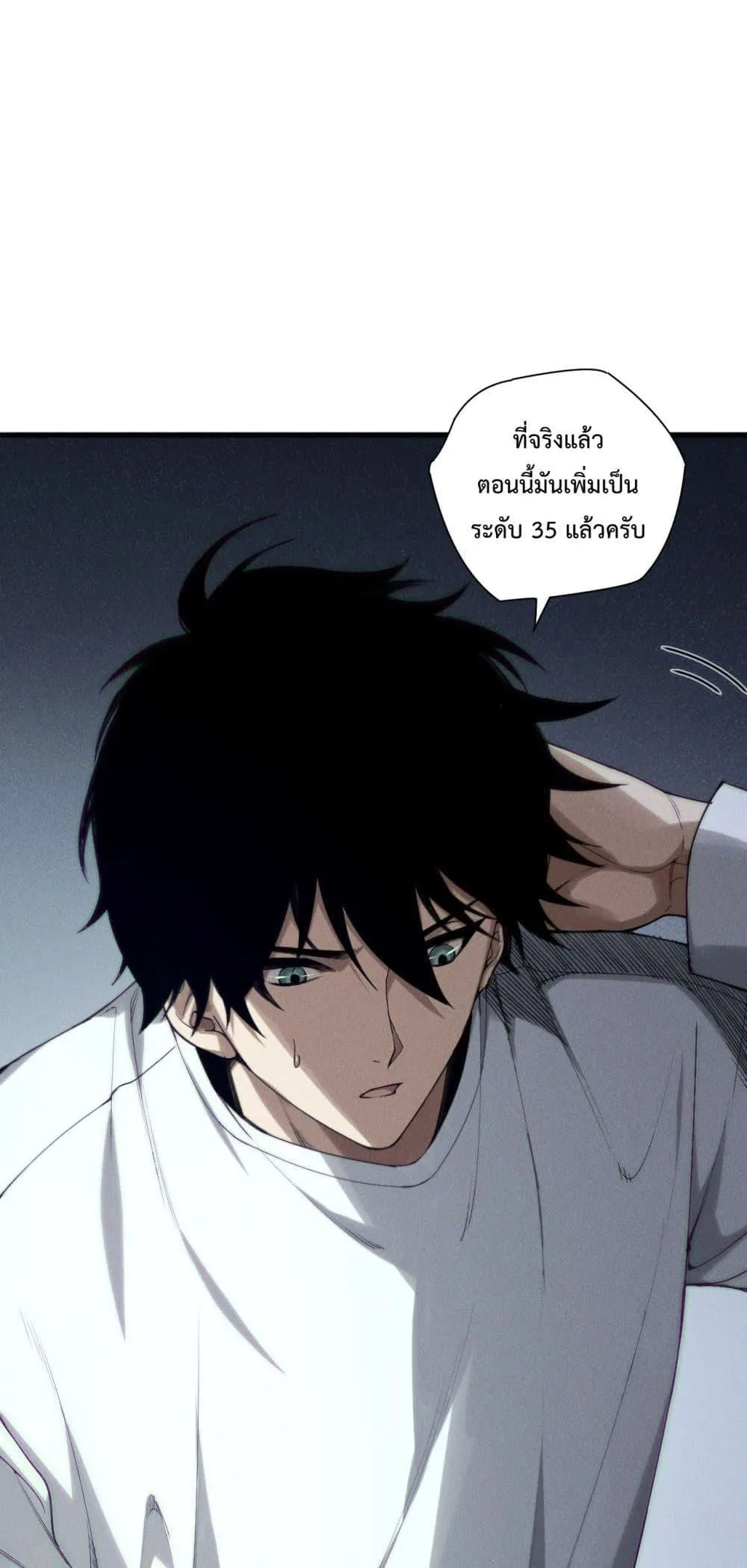 Disastrous Necromancer ตอนที่ 141 หน้า 39