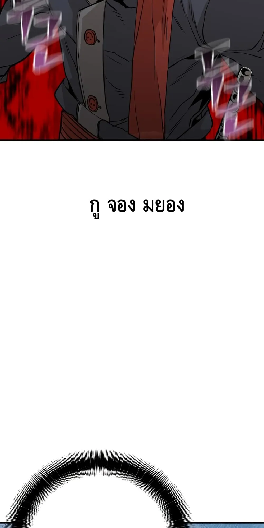 Heavenly Demon Cultivation Simulation ตอนที่ 3 หน้า 113