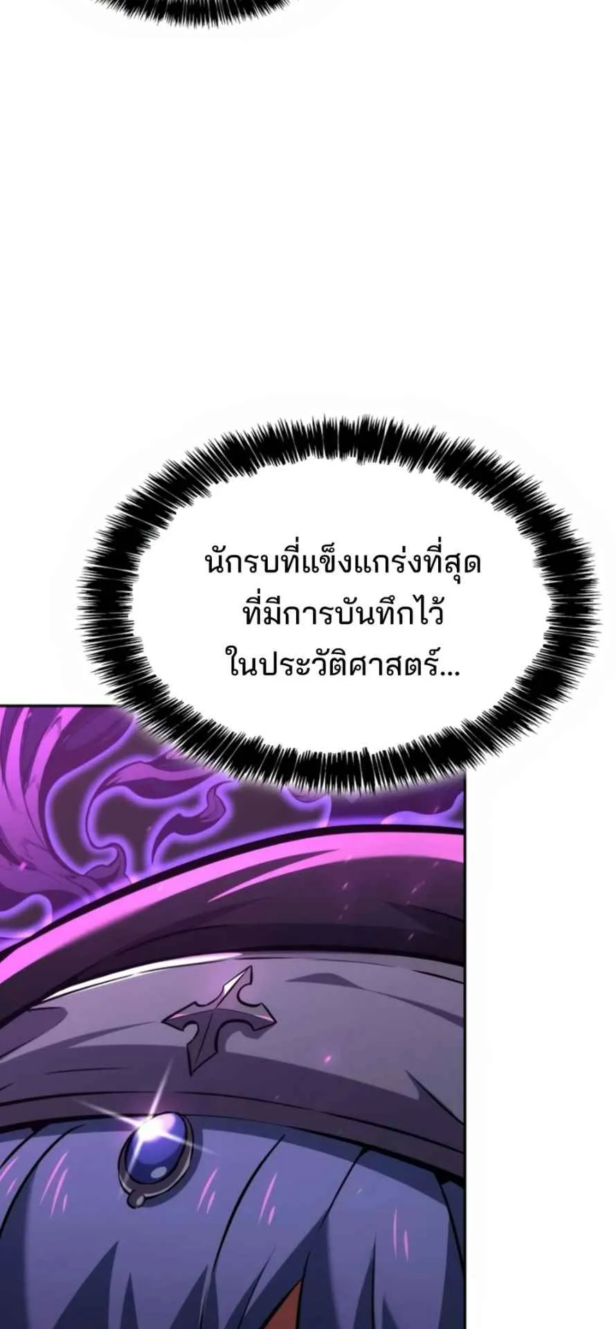 The Cold-Blooded Warrior ตอนที่ 11 หน้า 92
