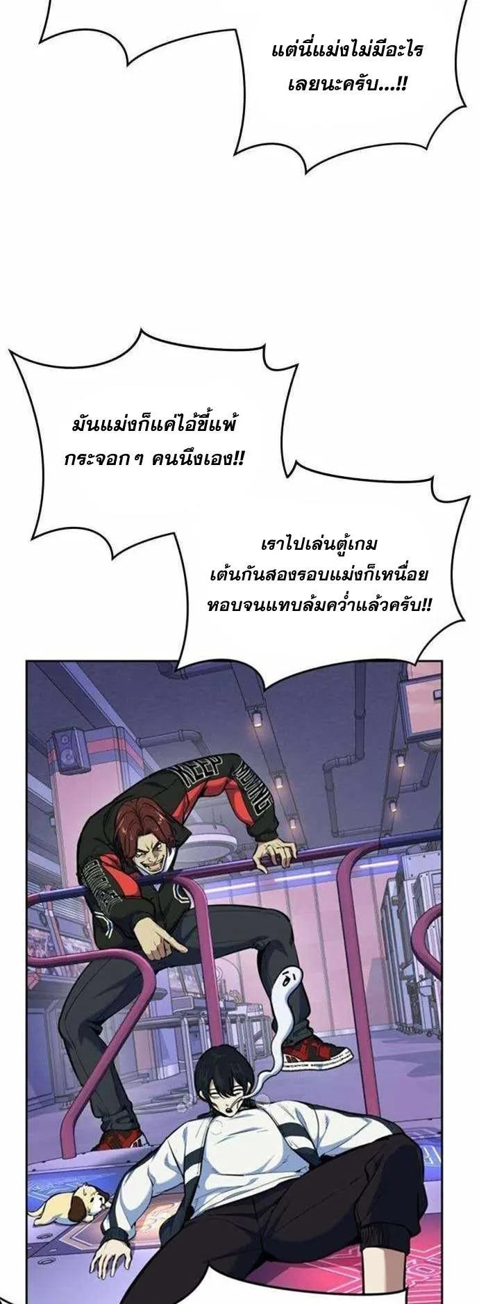 Resurrection Boy ตอนที่ 7 หน้า 7