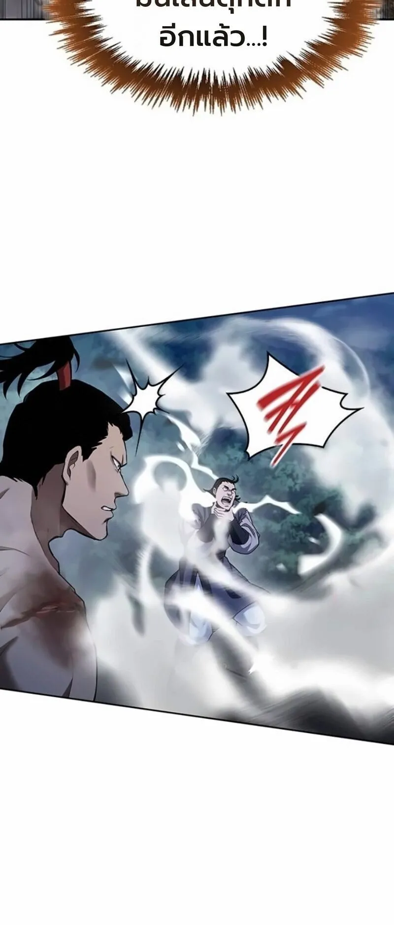 Regression of the Yong Clan Heir ตอนที่ 42 หน้า 53