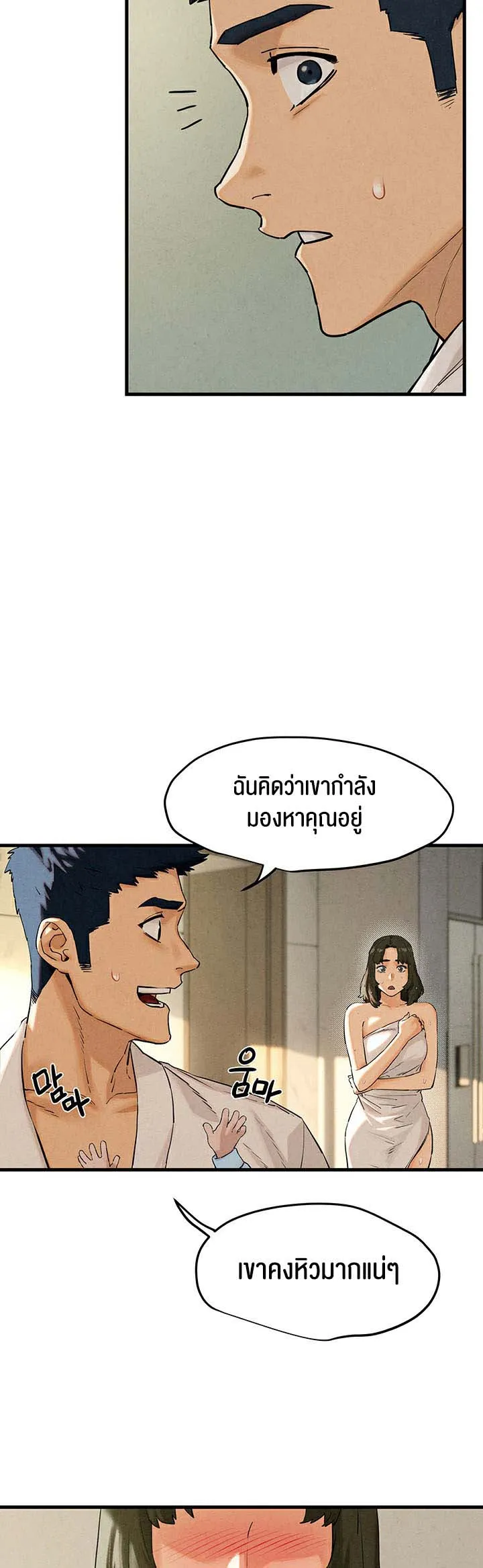Moby Dick ตอนที่ 4 หน้า 38