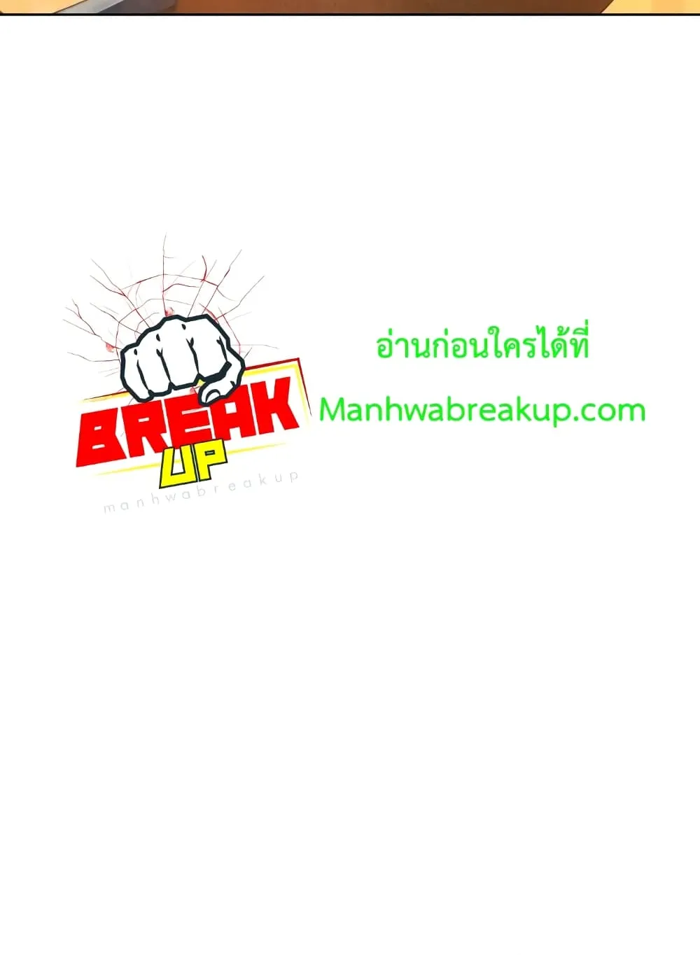 Player Who Returned 10,000 Years Later ตอนที่ 2 หน้า 54