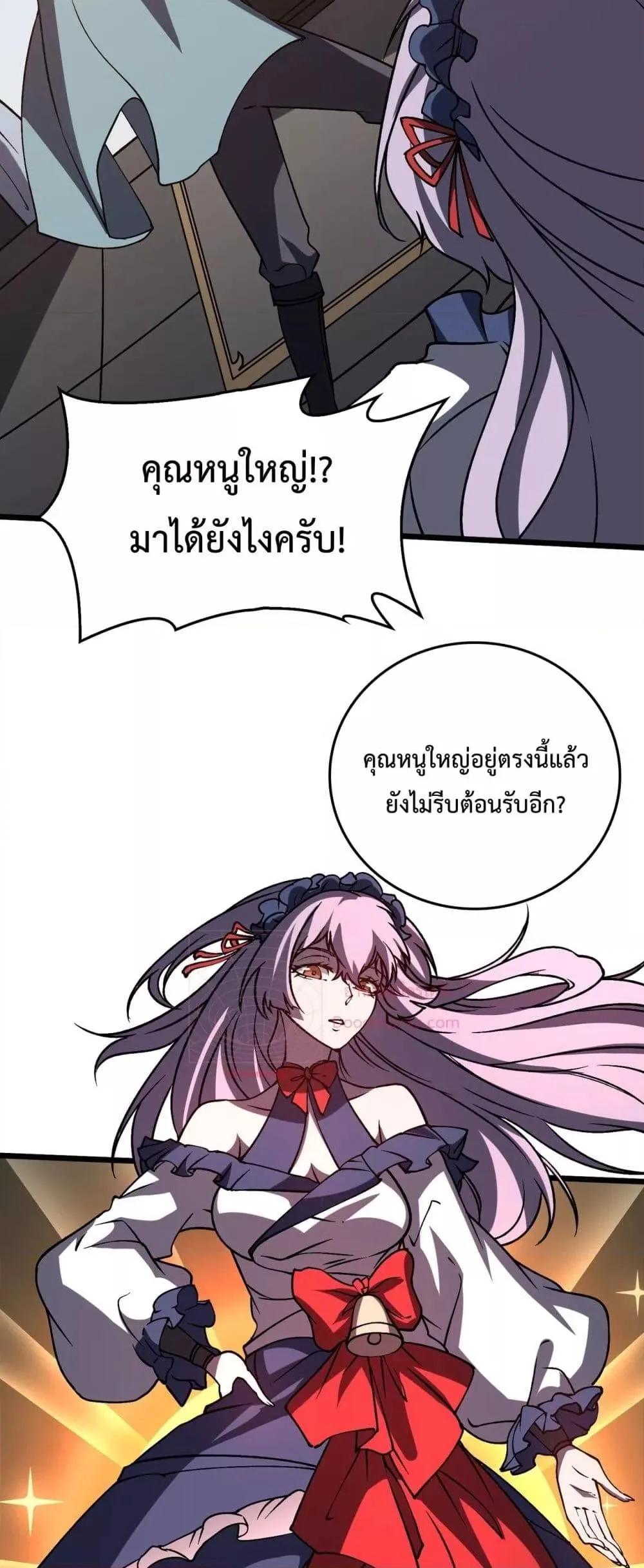 Starting as the Black Dragon BOSS ตอนที่ 16 หน้า 6