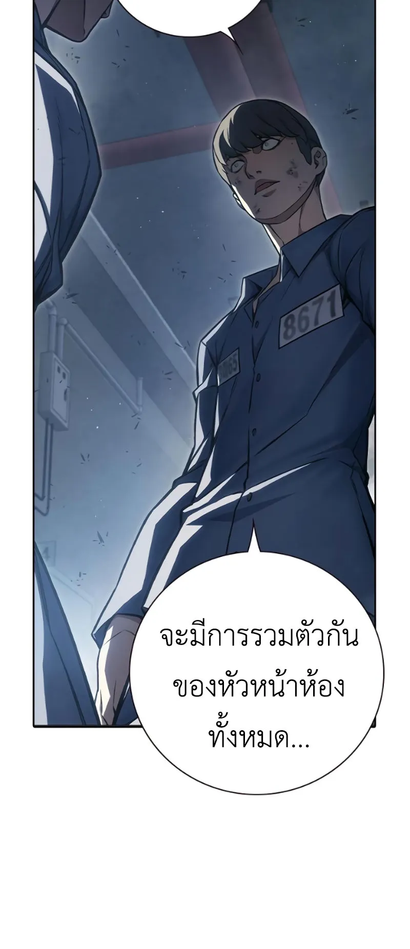 Juvenile Prison ตอนที่ 10 หน้า 82
