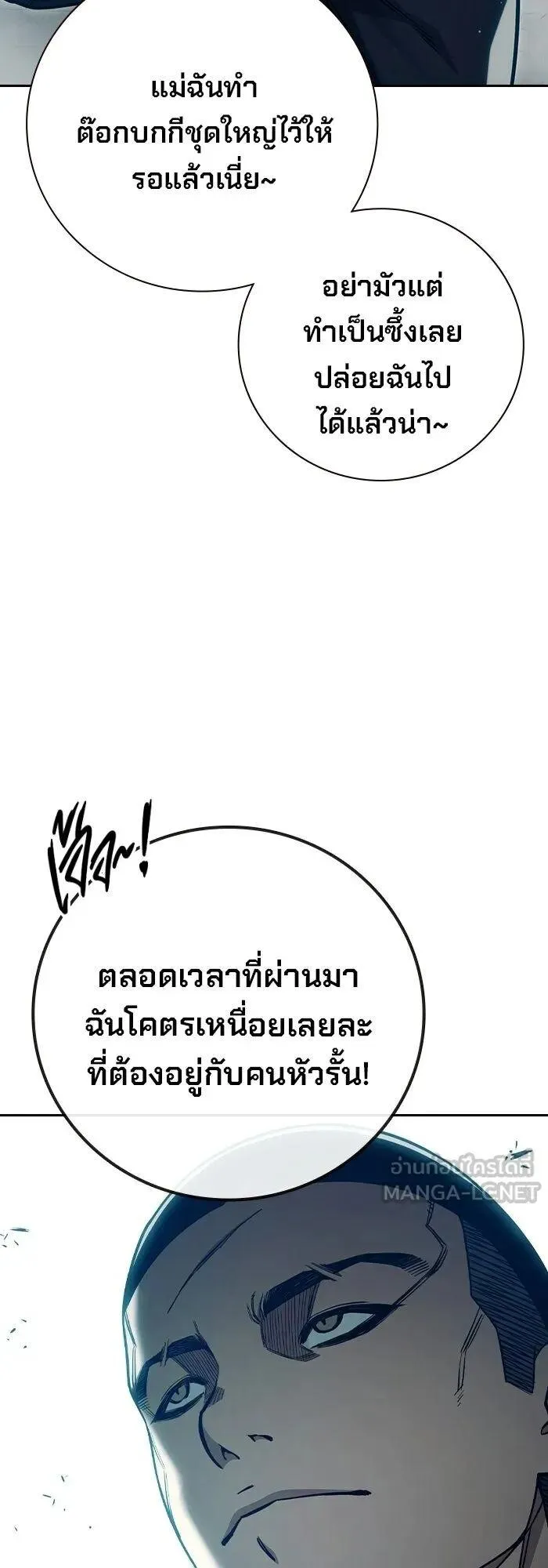 Juvenile Prison ตอนที่ 100 หน้า 70