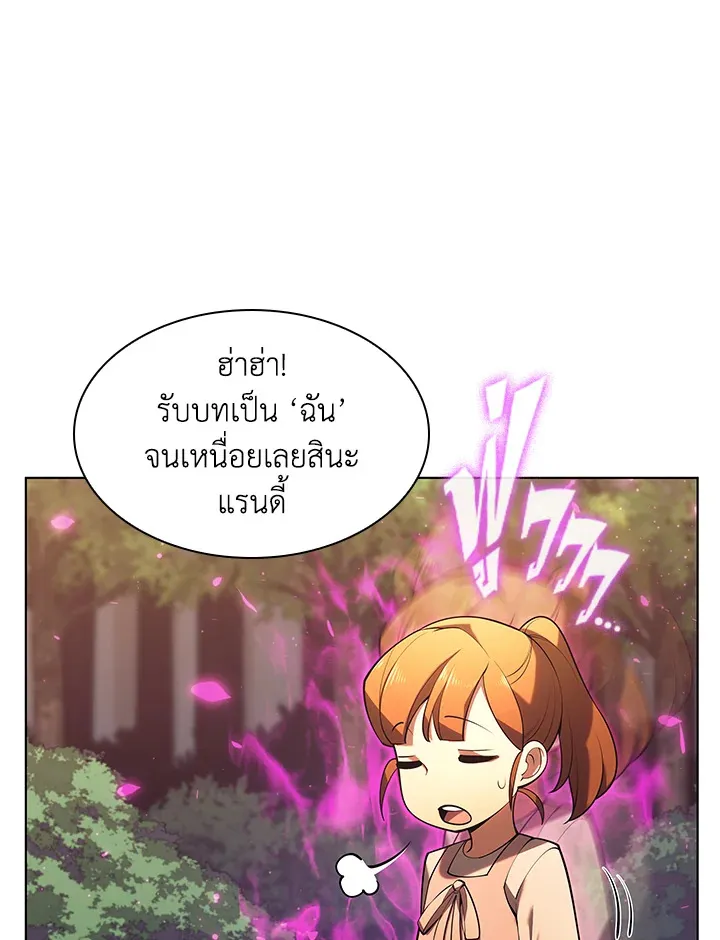 Overgeared ตอนที่ 150 หน้า 78
