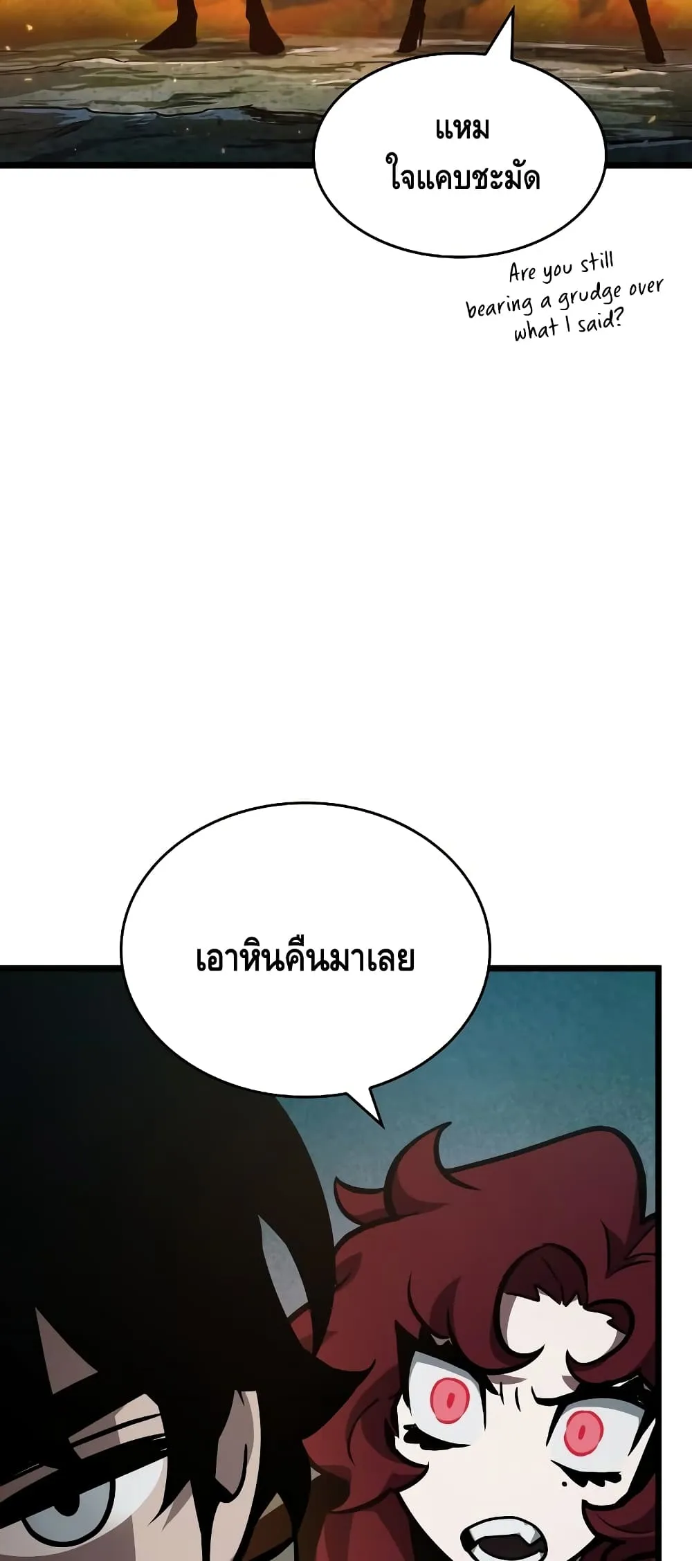 The World After the end ตอนที่ 11 หน้า 86