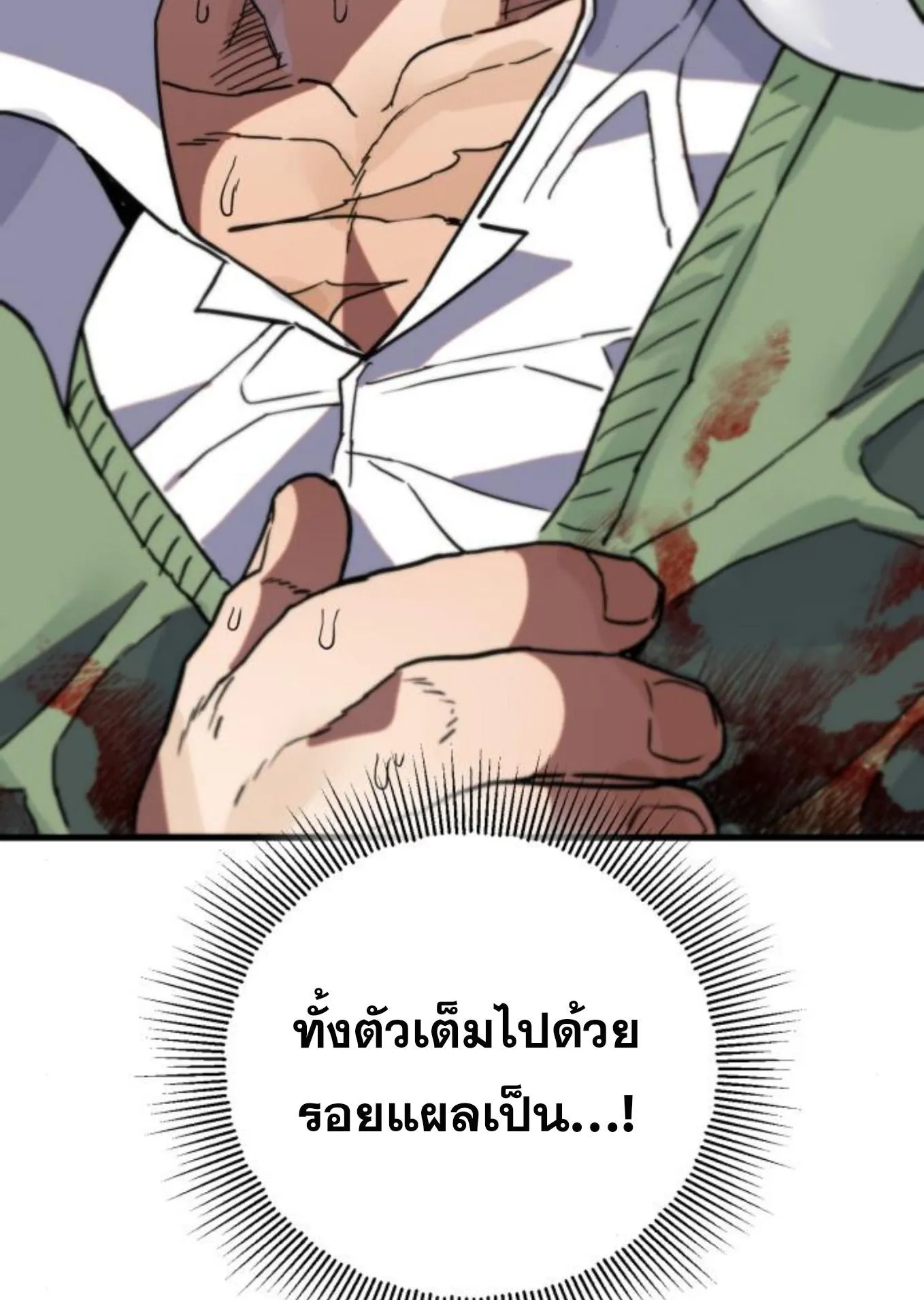 The Hero of the Heart Sword ตอนที่ 4 หน้า 132