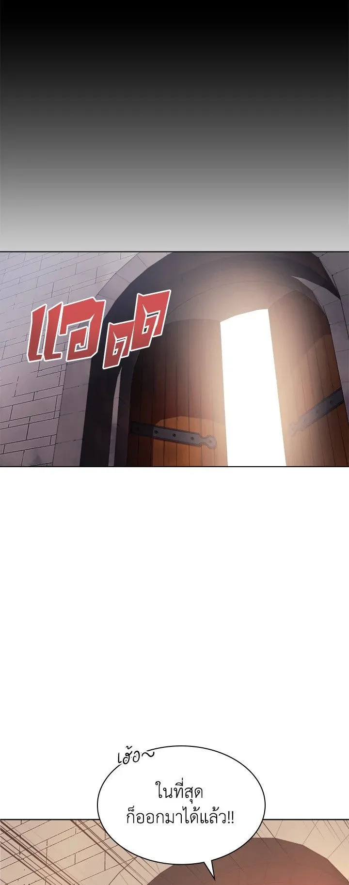 Overgeared ตอนที่ 28 หน้า 26