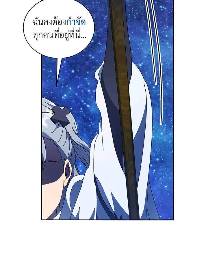 Necromancer Academy’s Genius Summoner Chapter 47 หน้า 6