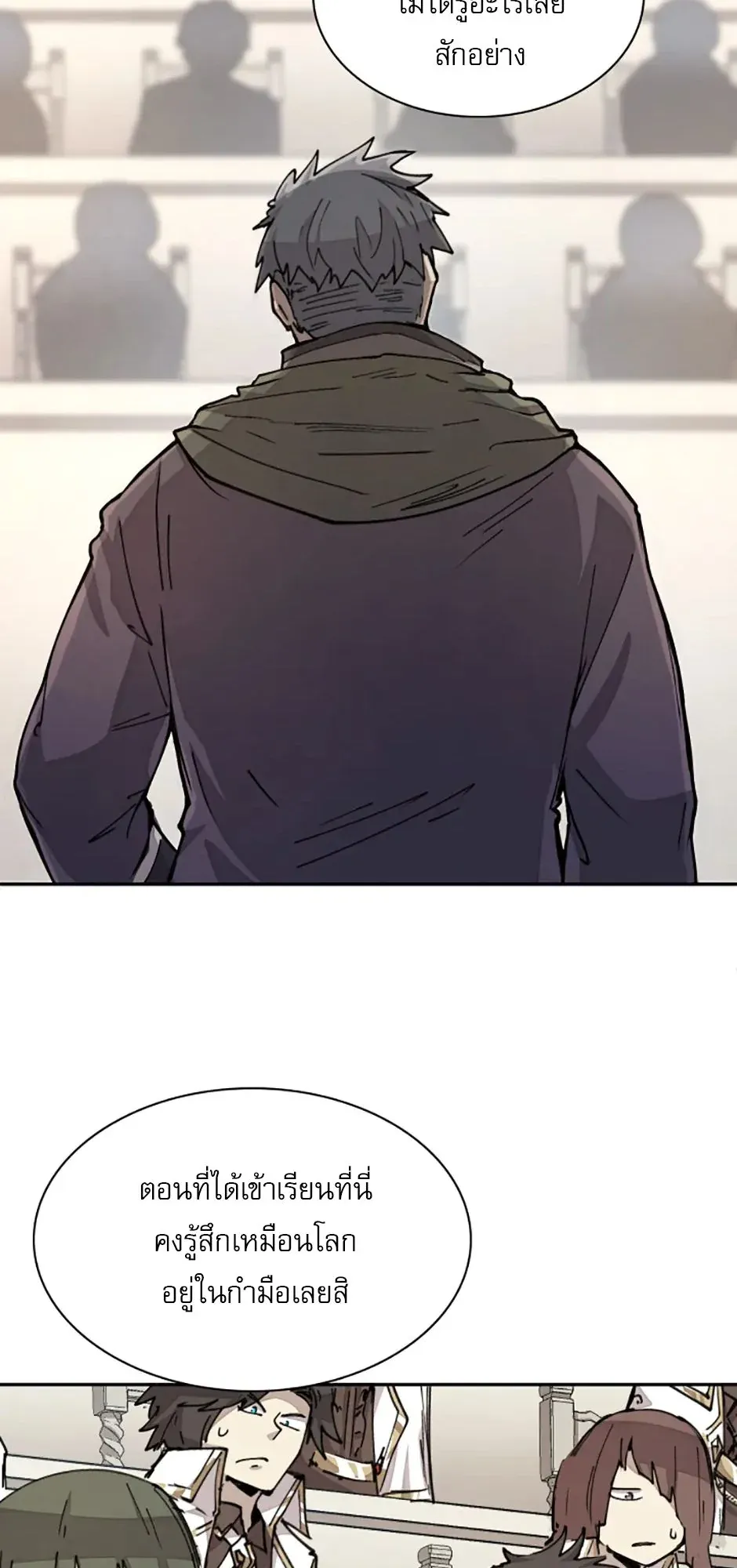 Reincarnation of the Hero Party’s Grand Mage ตอนที่ 14 หน้า 38