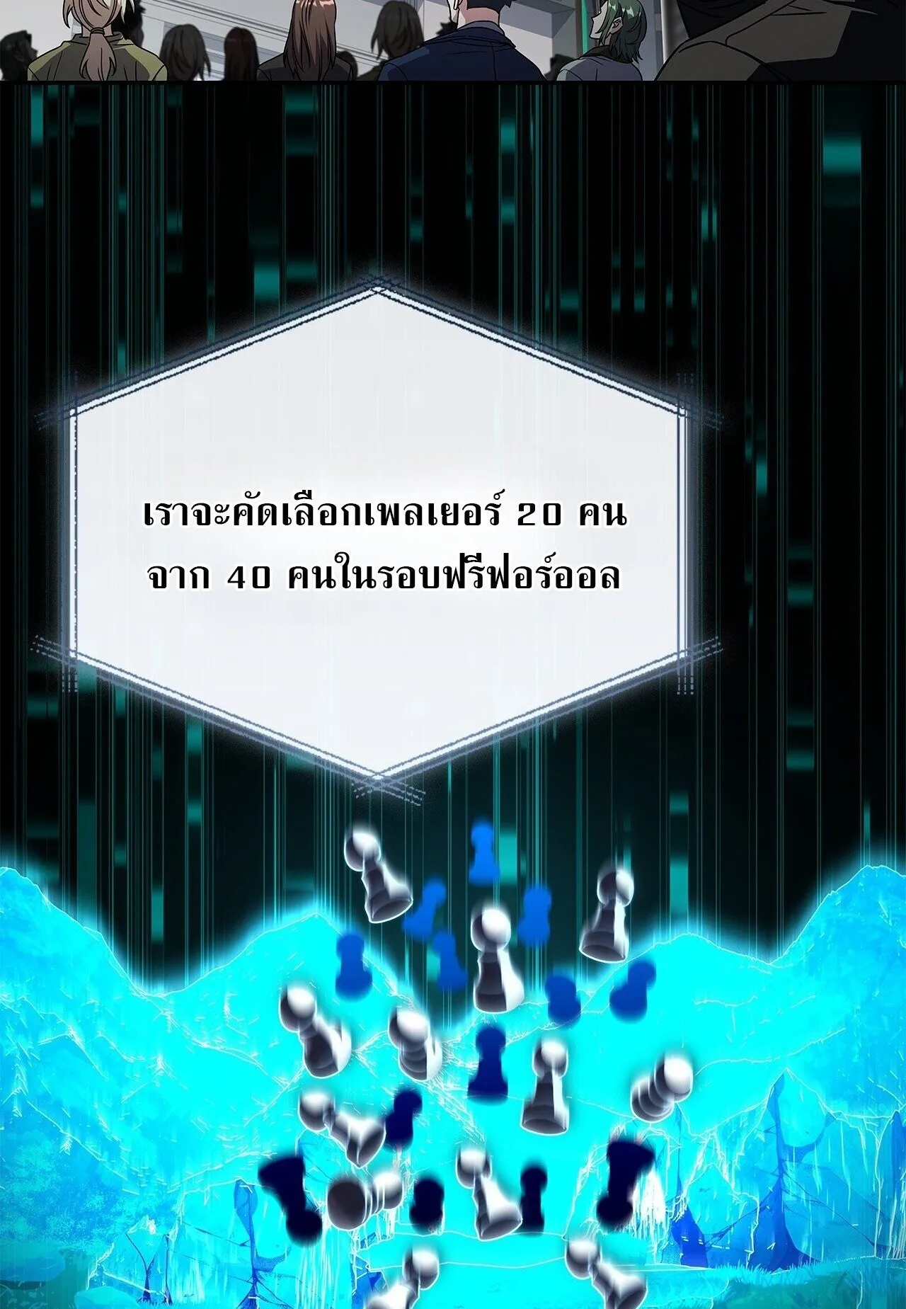 Only I Have an EX-Grade Summon ตอนที่ 37 หน้า 11
