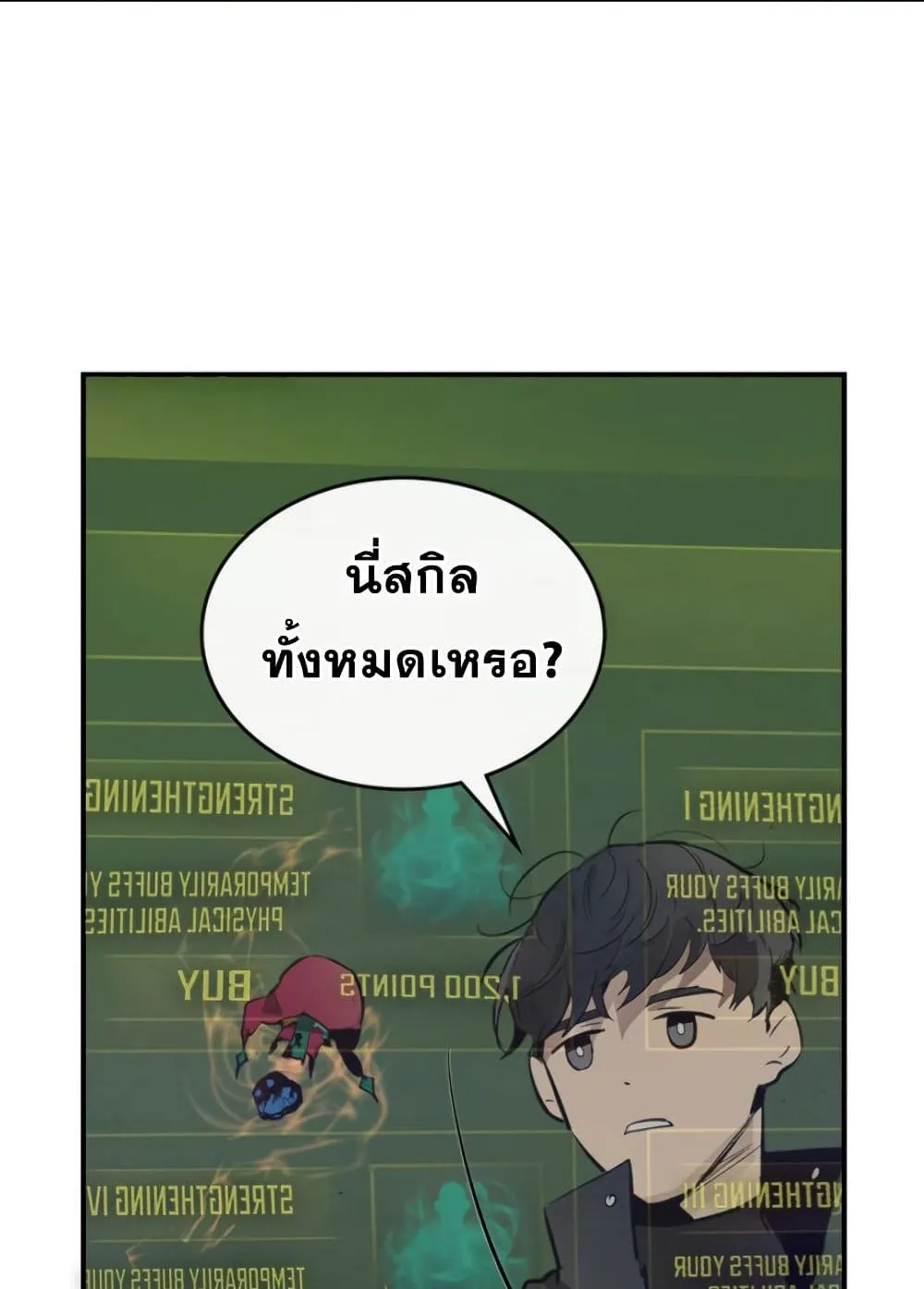 Leveling With the Gods ตอนที่ 5 หน้า 63