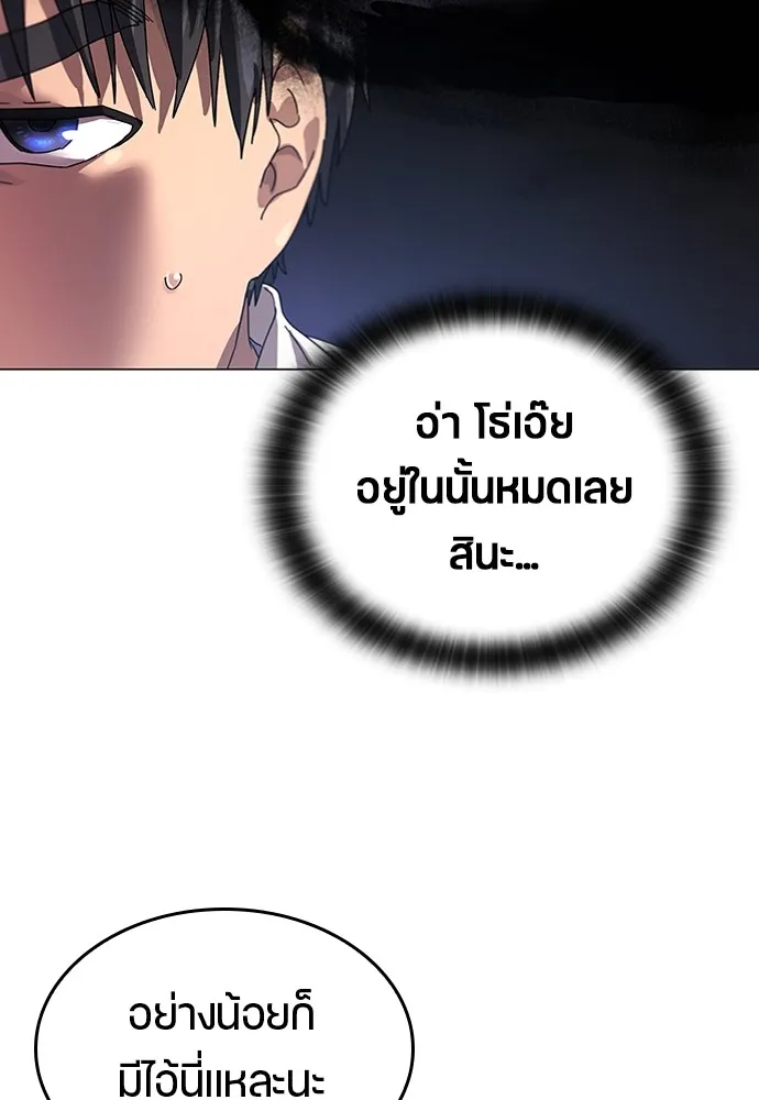 Healing Life Through Camping In Another World ตอนที่ 1 หน้า 170