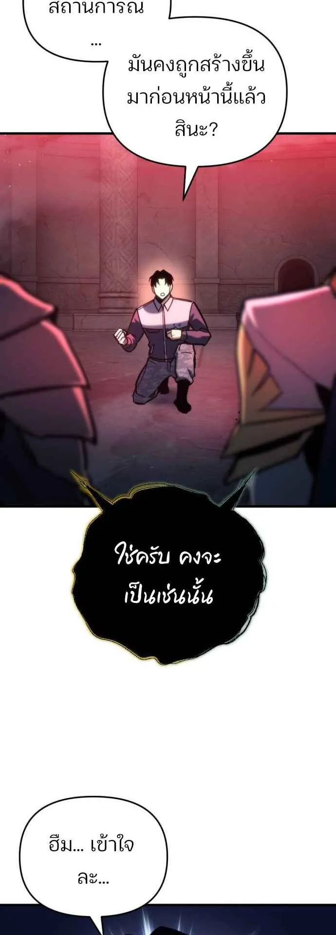 Hiding the logistics center in Apocalypse ตอนที่ 29 หน้า 39