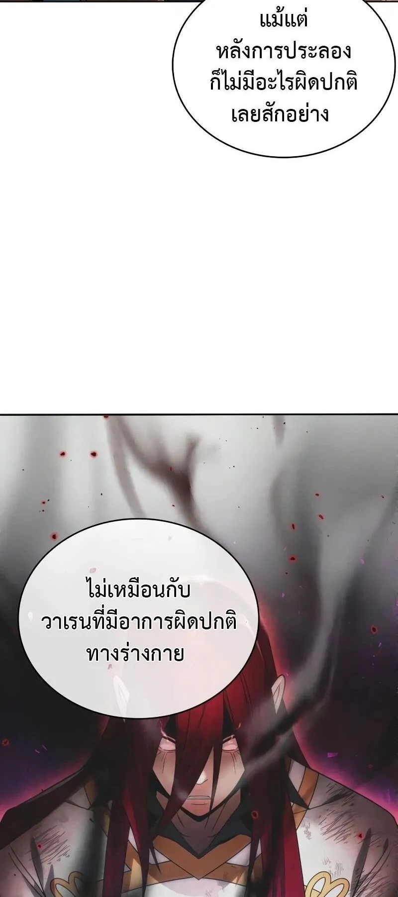 A Cadet Becomes a Prophet ตอนที่ 19 หน้า 47