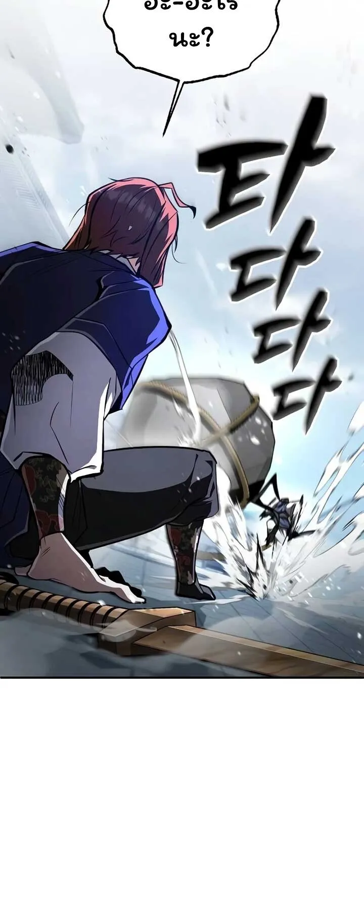 Reincarnation of the Fist King ตอนที่ 8 หน้า 37