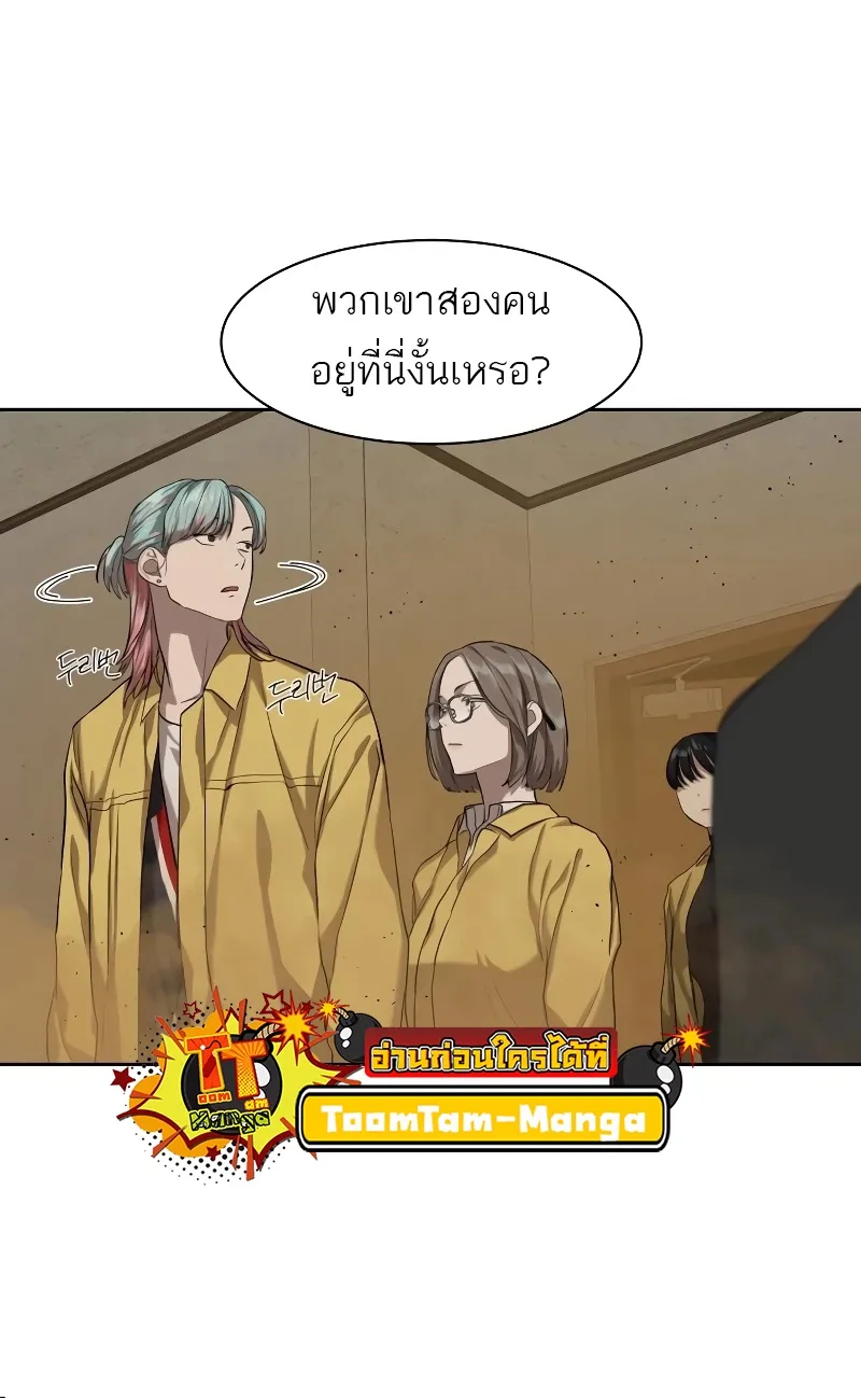 Special Civil Servant ตอนที่ 14 หน้า 27