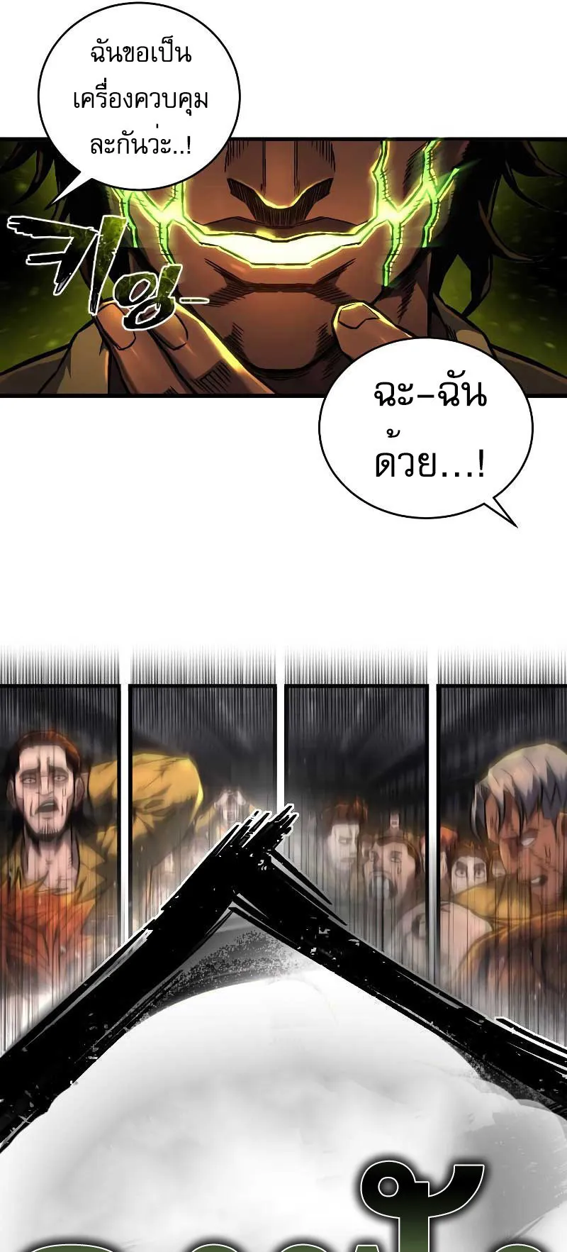 The Executioner ตอนที่ 2 หน้า 31