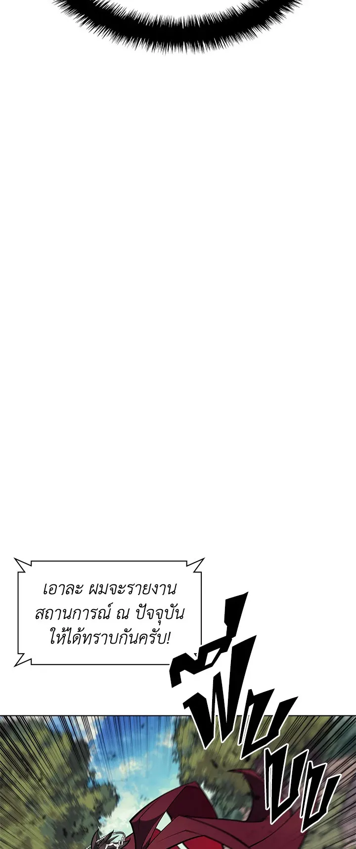 Overgeared ตอนที่ 98 หน้า 36
