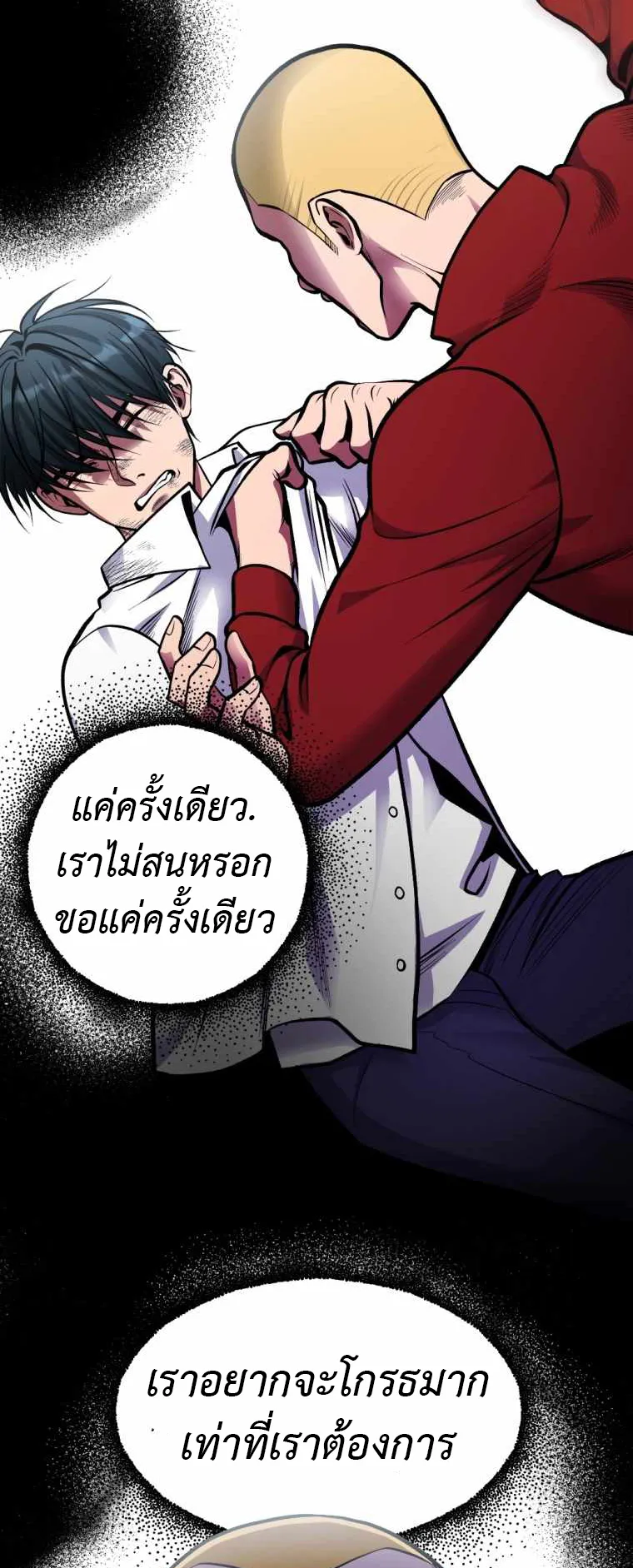 Monsters (2022) ตอนที่ 2 หน้า 41