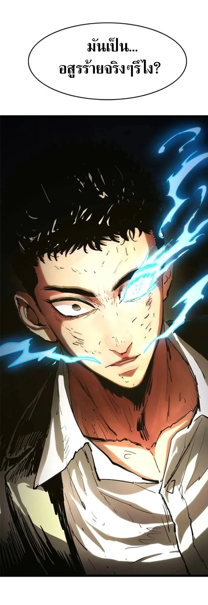 The Demon in Human Form ตอนที่ 4 หน้า 61