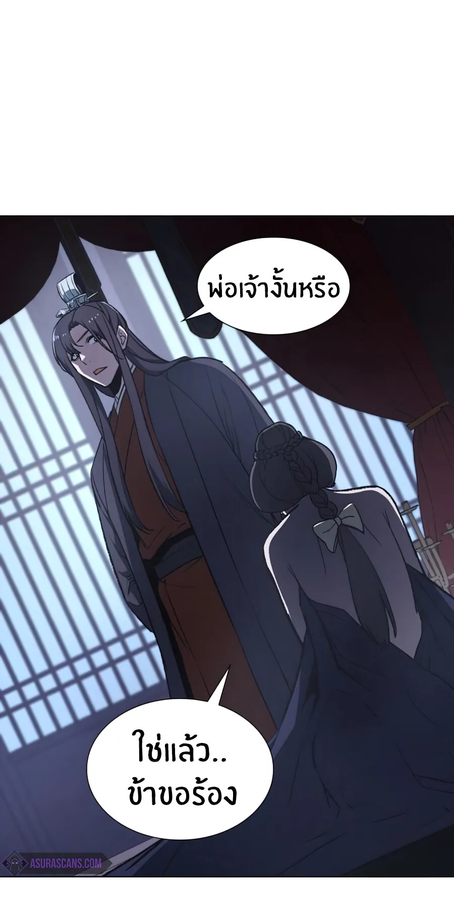I Reincarnated As The Crazed Heir ตอนที่ 11 หน้า 81