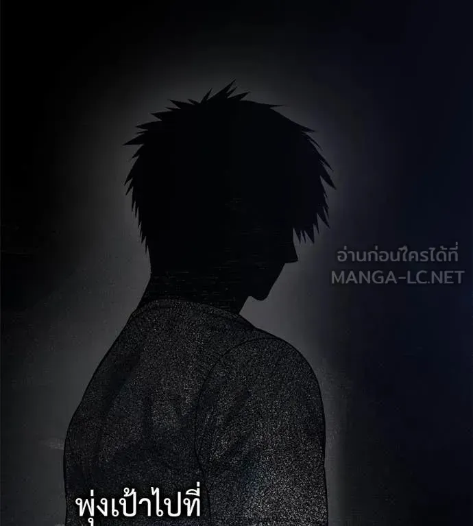 Red Shirt ตอนที่ 20 หน้า 131