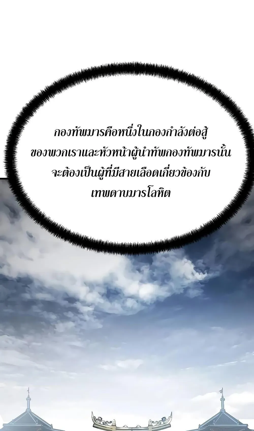 Absolute Regression ตอนที่ 10 หน้า 69
