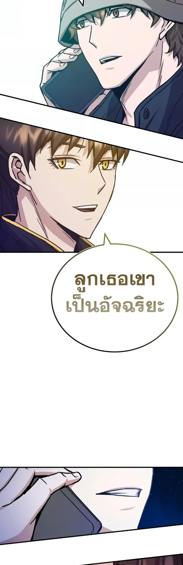 Genius of the Unique Lineage ตอนที่ 8 หน้า 67