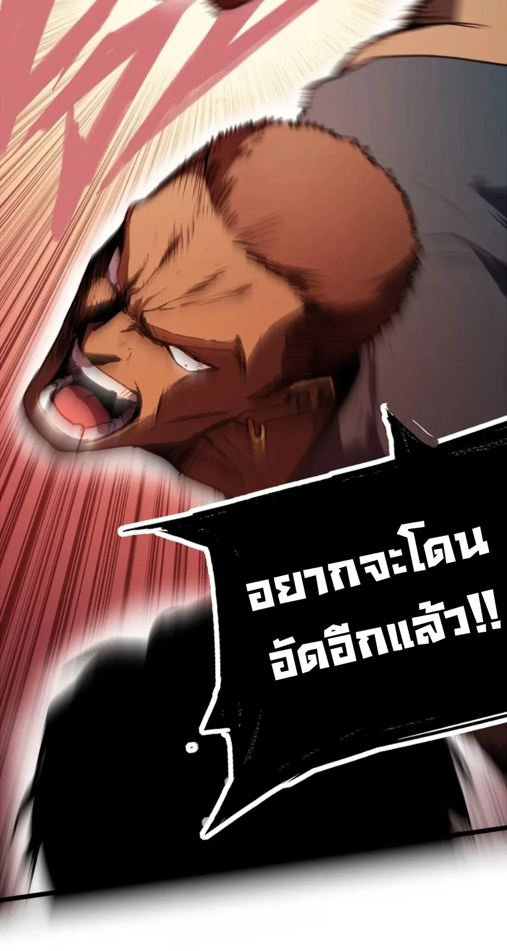 Return of the Devourer ตอนที่ 2 หน้า 36