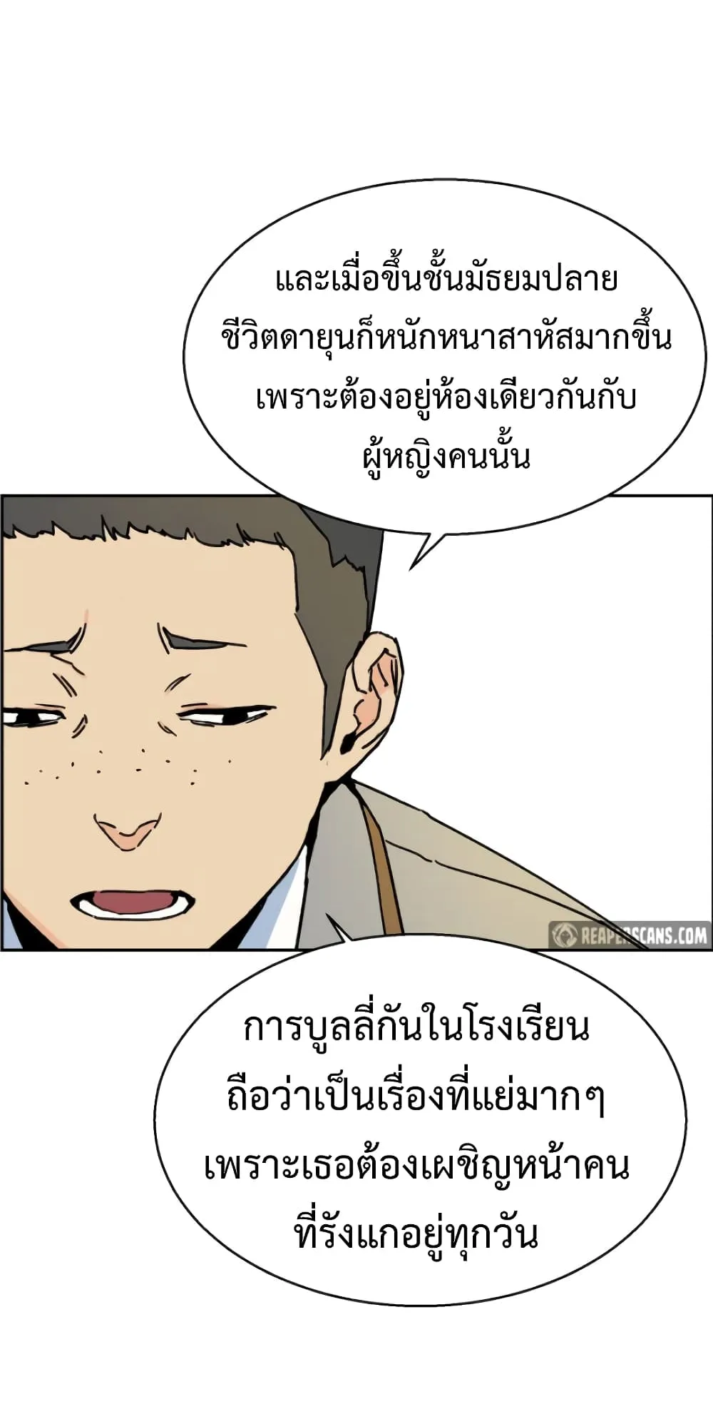 Mercenary Enrollment ตอนที่ 3 หน้า 38