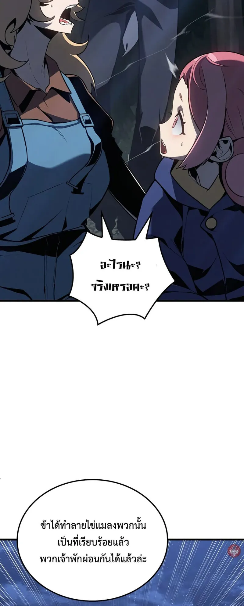 Ice Lord ตอนที่ 5 หน้า 10