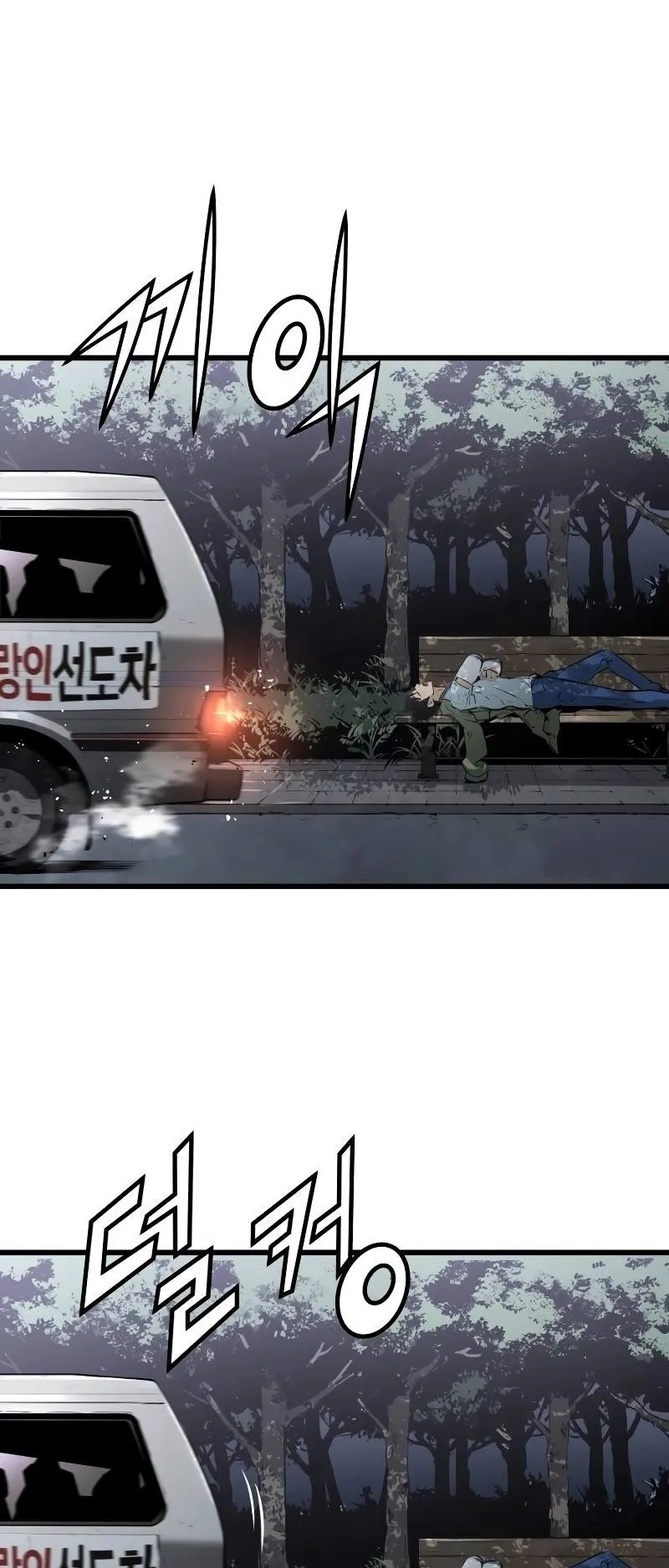 Merciless ตอนที่ 3 หน้า 91