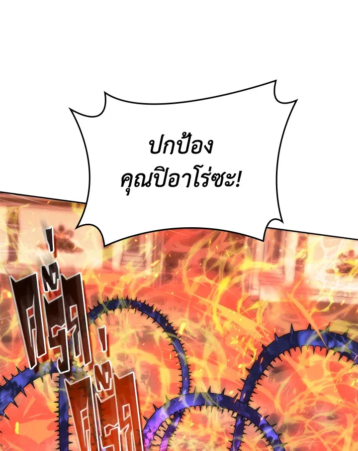 Overgeared ตอนที่ 277 หน้า 37