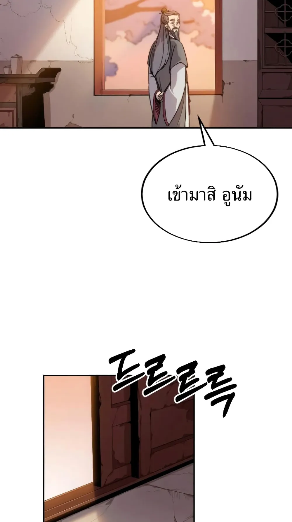 Return of the Flowery Mountain Sect ตอนที่ 2 หน้า 134