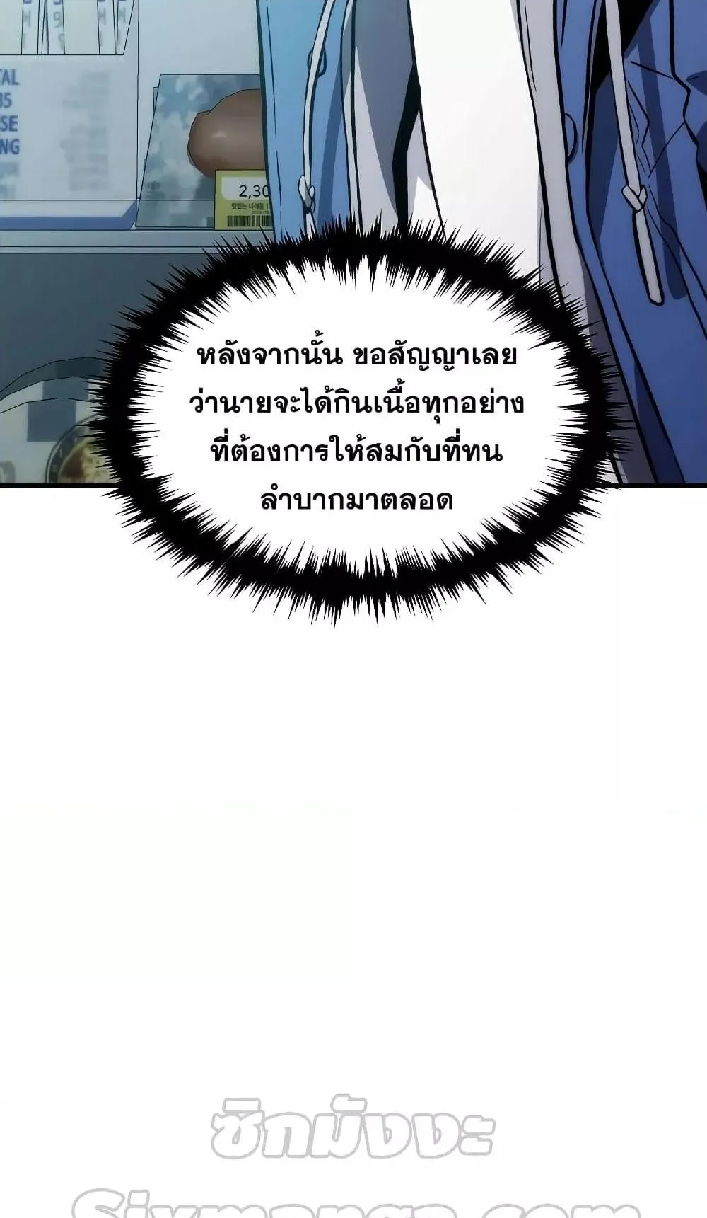 The Max-Level Player 100th Regression ตอนที่ 7 หน้า 127