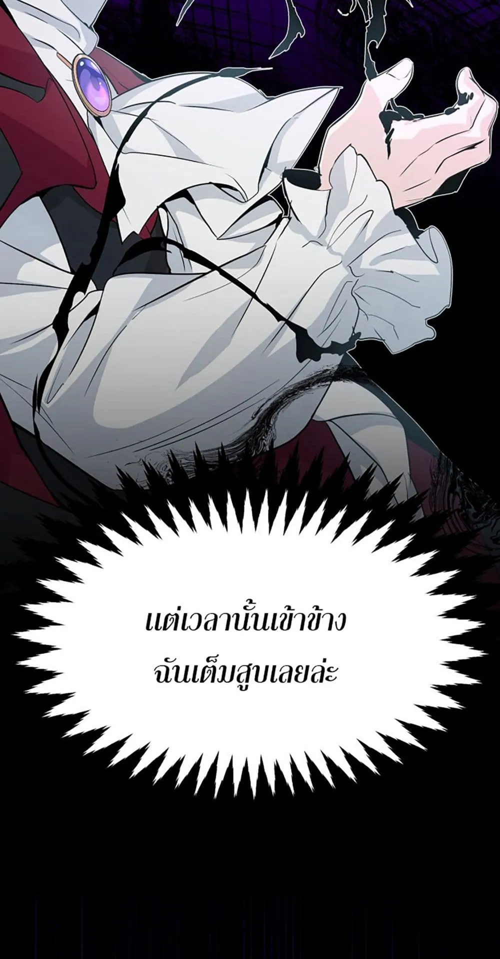 The Dark Magician Transmigrates After 66666 Years ตอนที่ 1 หน้า 61