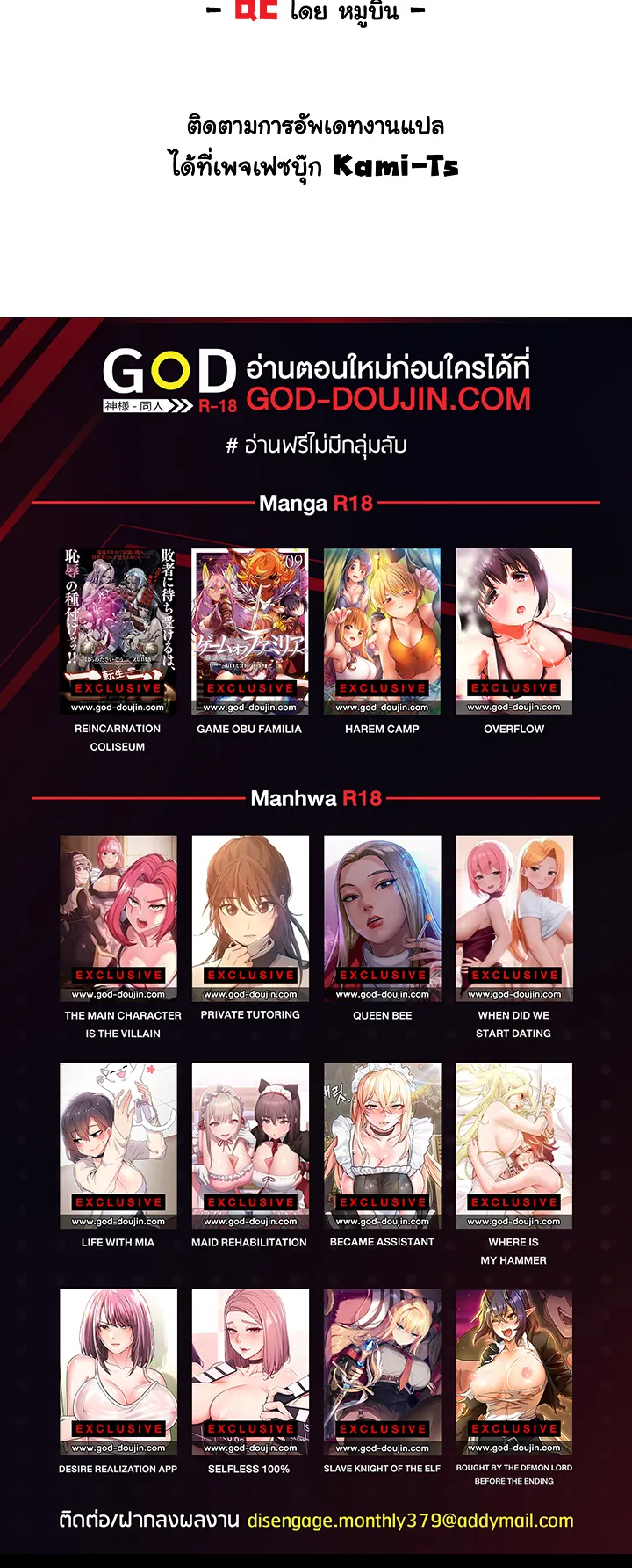 Bought By The Demon Lord Before The Ending ตอนที่ 5 หน้า 63