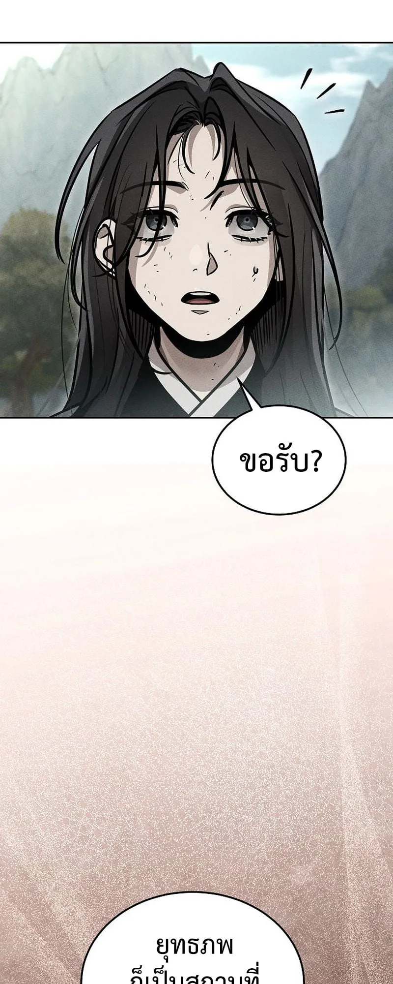 The Divine Demon’s Grand Ascension ตอนที่ 7 หน้า 57