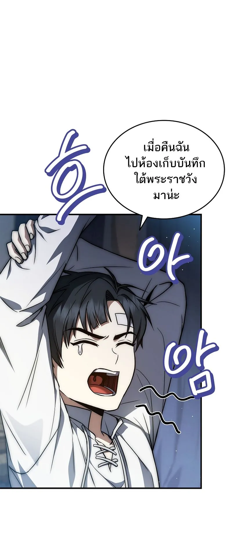 The Third Prince of the Fallen Kingdom has Regressed ตอนที่ 9 หน้า 58