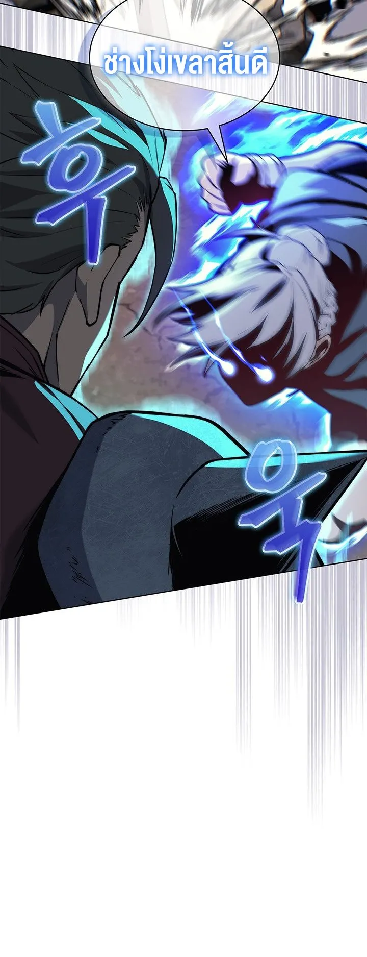 Return of the Apocalypse-Class Death Knight ตอนที่ 13 หน้า 63
